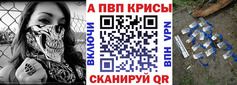 Alpha-PVP мука  Купить закладки  Сельцо 