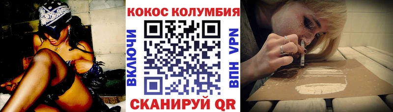 Cocaine Боливия  Купить где  Сельцо 