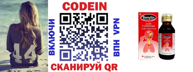 Купить где  Сельцо  Кодеиновый сироп Lean напиток Lean (лин) 