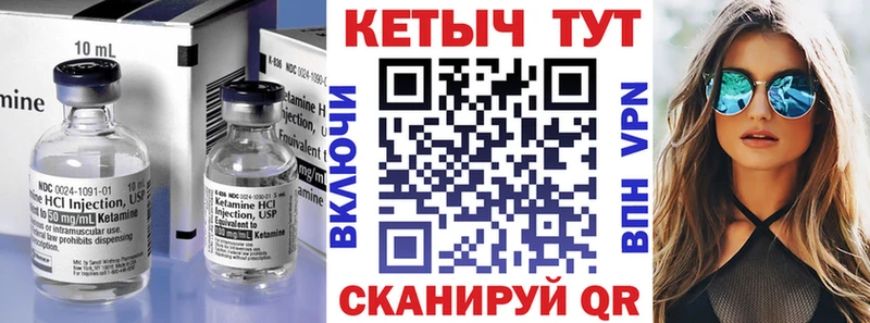 Купить где  Сельцо  КЕТАМИН VHQ 