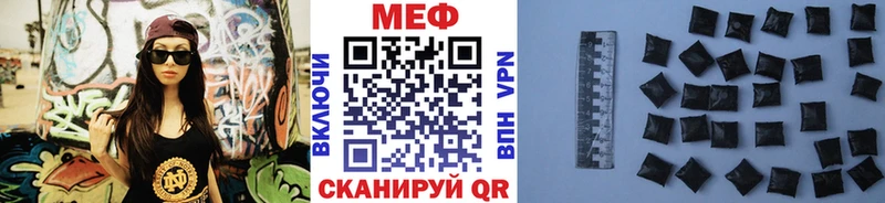 МЕФ мяу мяу  Купить закладки  Сельцо 