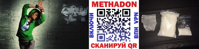 Метадон methadone  Купить где  Сельцо 